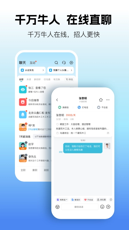 吉工家正版截图2
