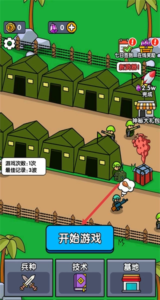 小小庇护所无广告(3)