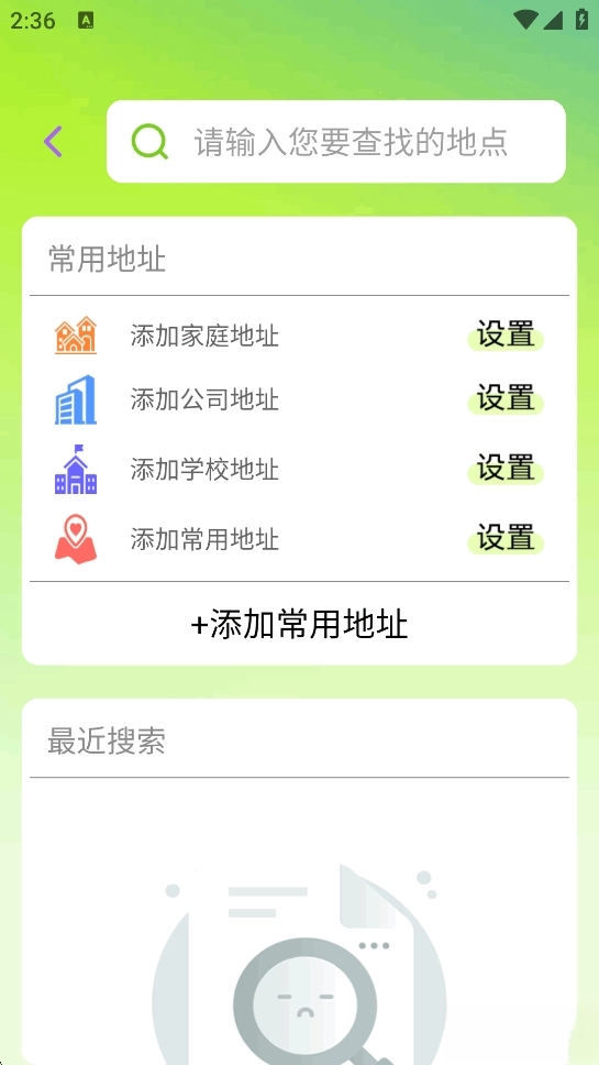 俯拾优行精准实时地图(5)