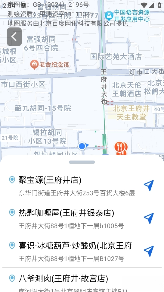 俯拾优行精准实时地图(2)