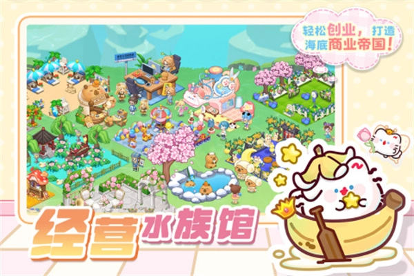 萌鱼泡泡免内购版图1