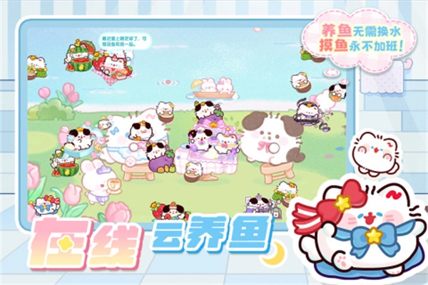 萌鱼泡泡免内购版图2