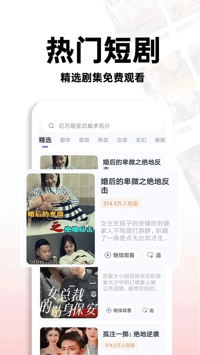 红火短剧免费版截图3