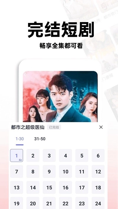 红火短剧免费版截图1
