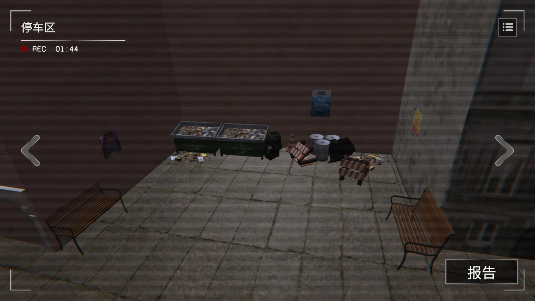 收容危核计划图2