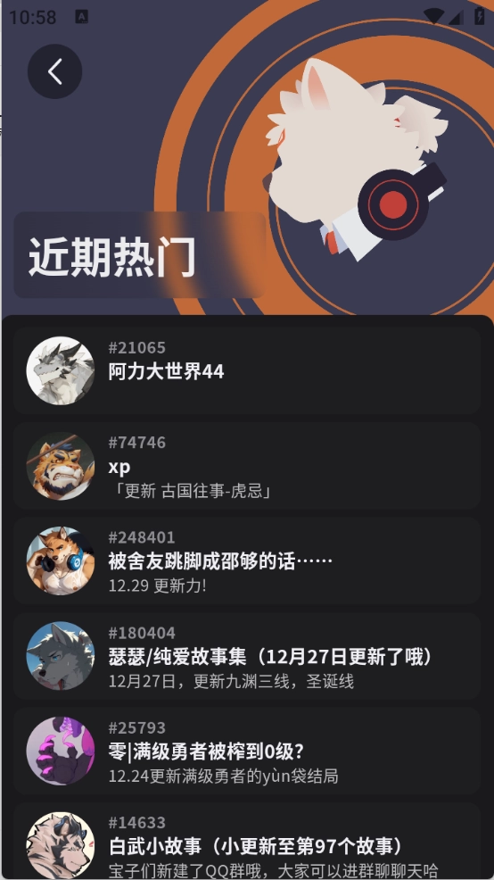 FurryBar冒险酒馆(2)