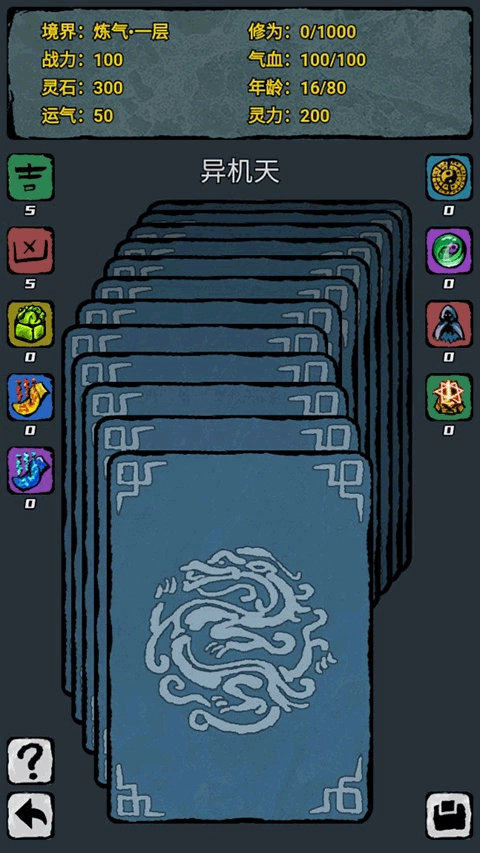 翻牌八门洞天截图1