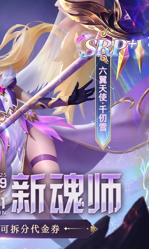 新斗罗大陆最新免费版图2