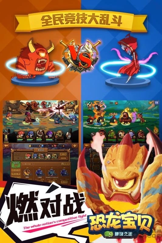 恐龙宝贝神奇之旅图4