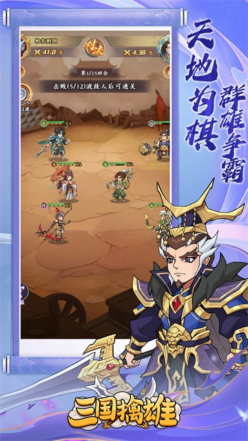 三国擒雄gm版图2