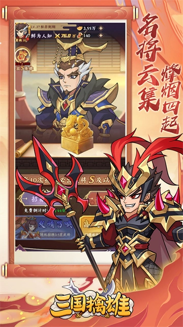 三国擒雄gm版图3