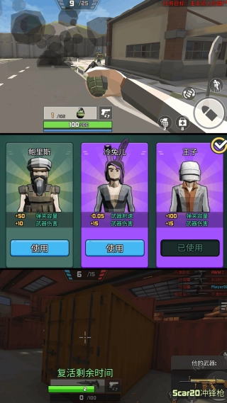 枪火狂潮战争(3)