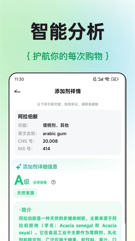 配料查安装 图3
