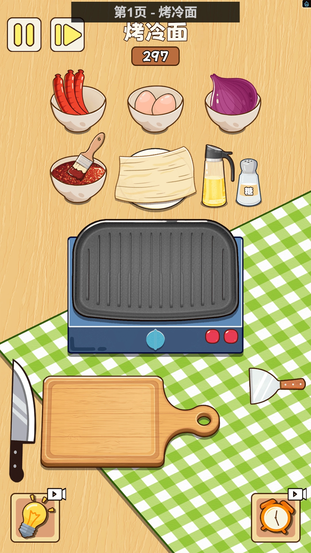 美食大派对截图2