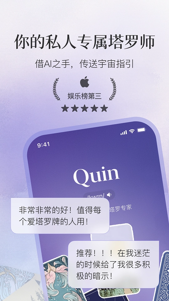 Quin塔罗牌 -cn图5