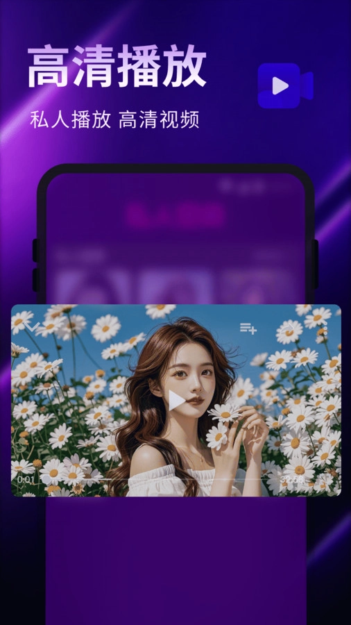 私享视频守护播放器