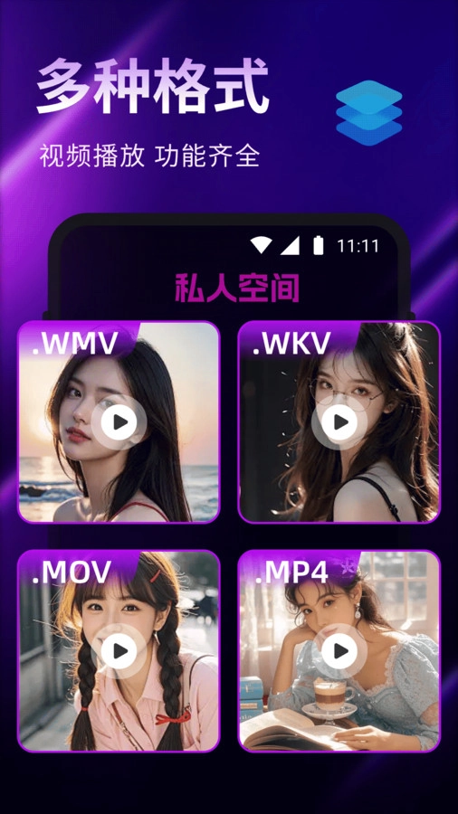 私享视频守护播放器