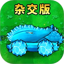 热血植物战僵尸