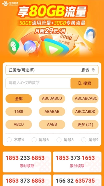 找号网图4