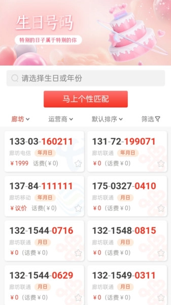 找号网图2
