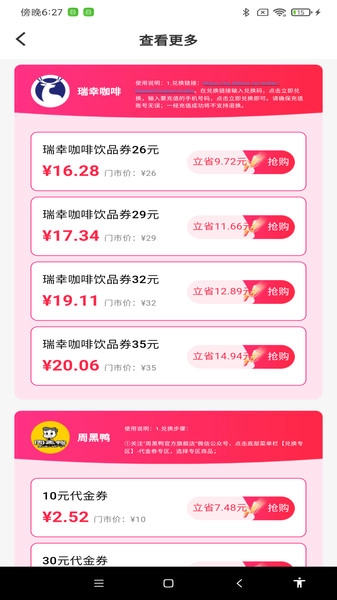 外卖点餐超值(4)