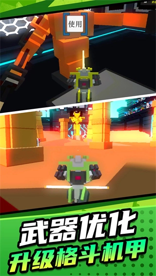 机甲英雄模拟2第5章图4