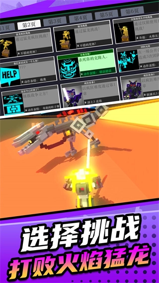 机甲英雄模拟2第5章图2