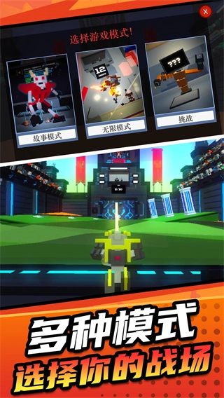 机甲英雄模拟2第5章图1