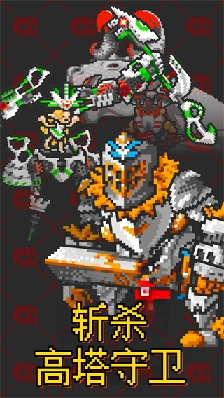 怪兽岛保卫战图2