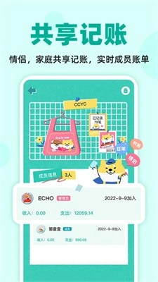 阿柴记账安卓版(2)