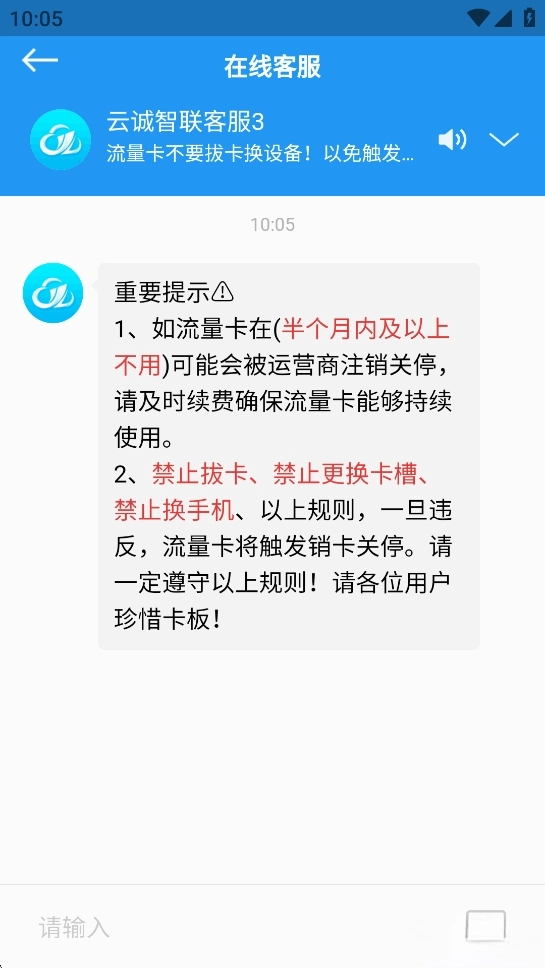 云诚智联图3