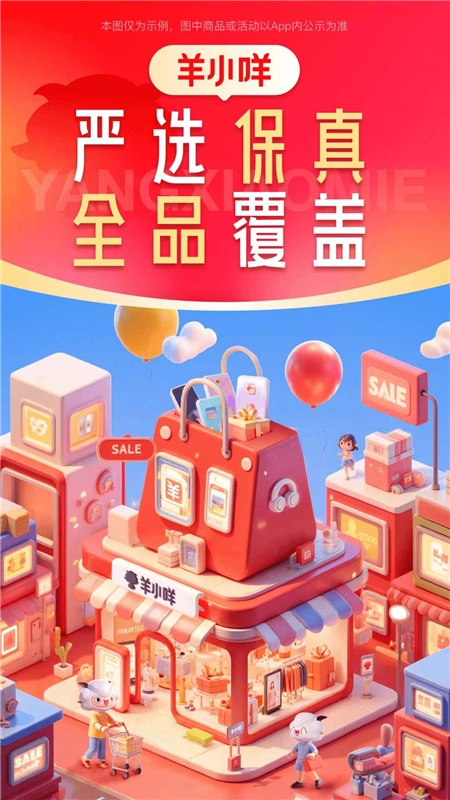 羊小咩最新版图4