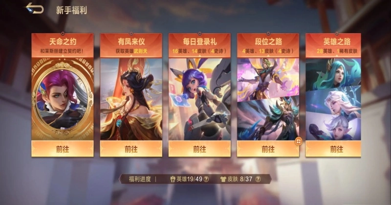 决胜巅峰安卓 手机版-图4