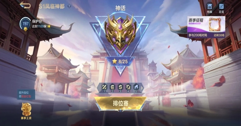 决胜巅峰安卓 手机版-图2