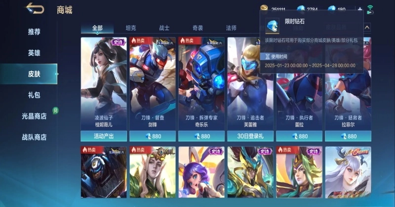 决胜巅峰安卓 手机版-图3