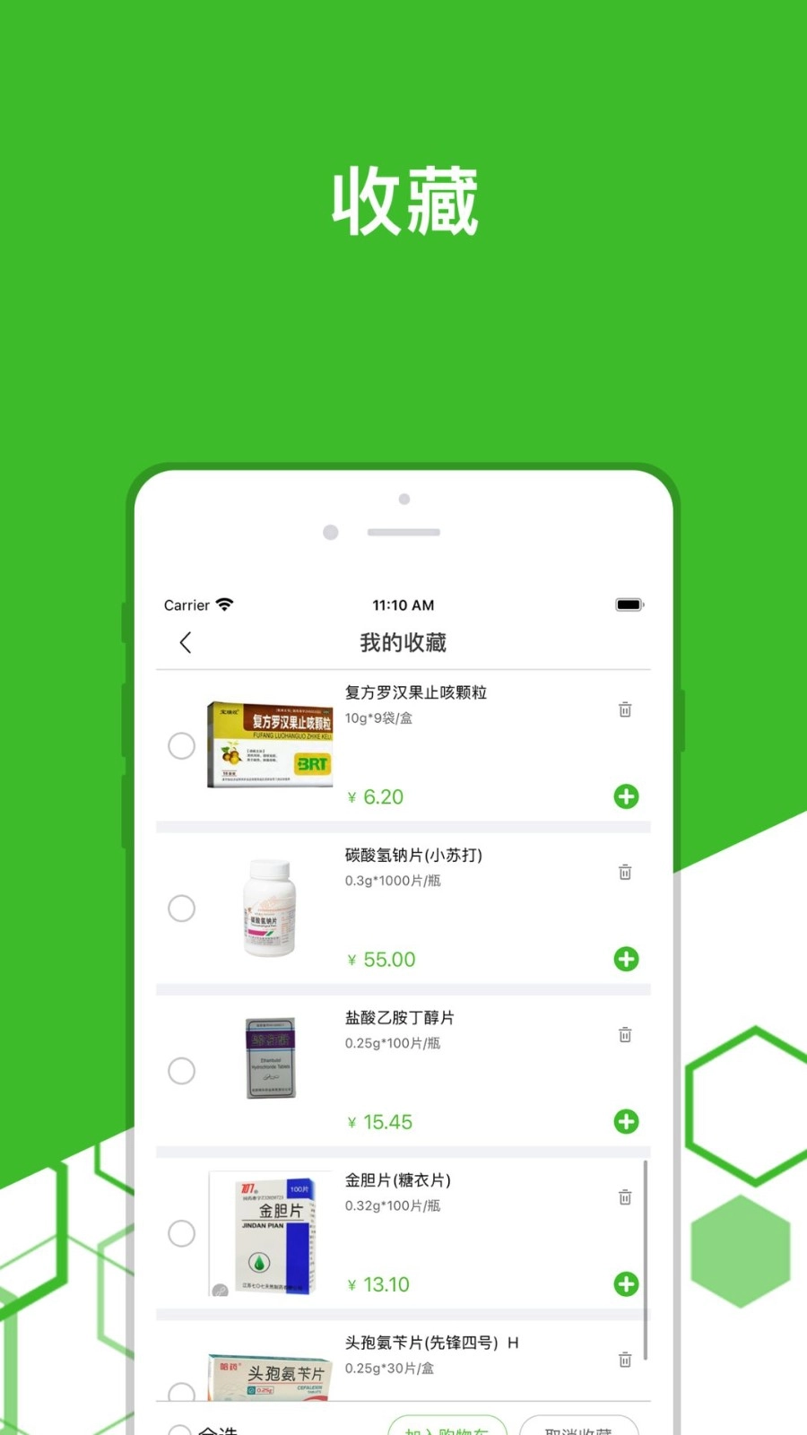 发药啦最新版图3