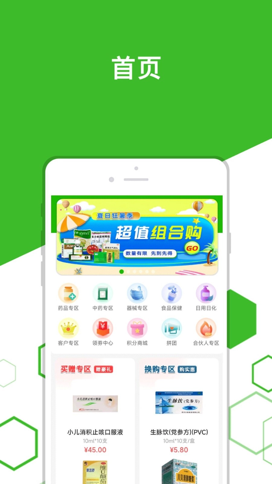 发药啦最新版图4