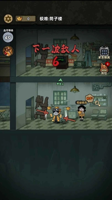 病毒大逃杀免广告最新版图5