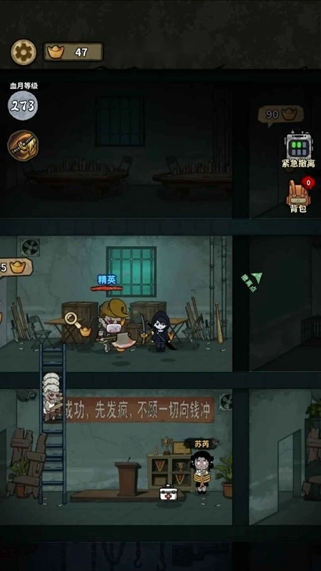 病毒大逃杀免广告最新版图4