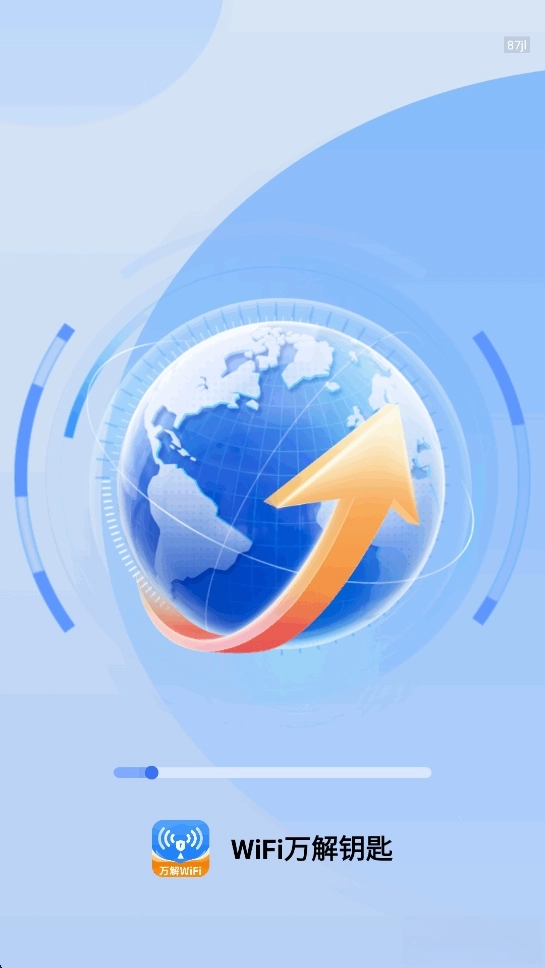 WiFi万解钥匙图1