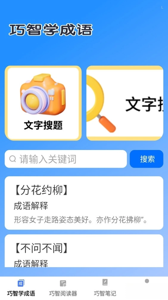 巧智宝典图1