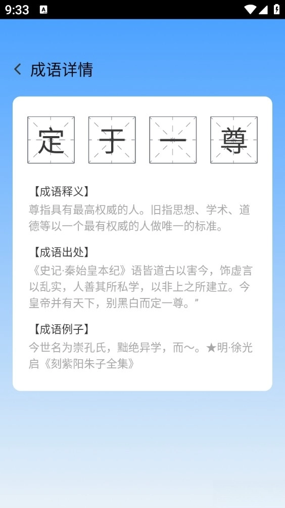 巧智宝典图2