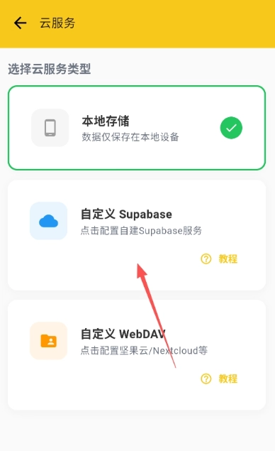 蜜蜂记账安卓(5)