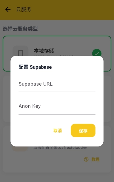 蜜蜂记账安卓(1)