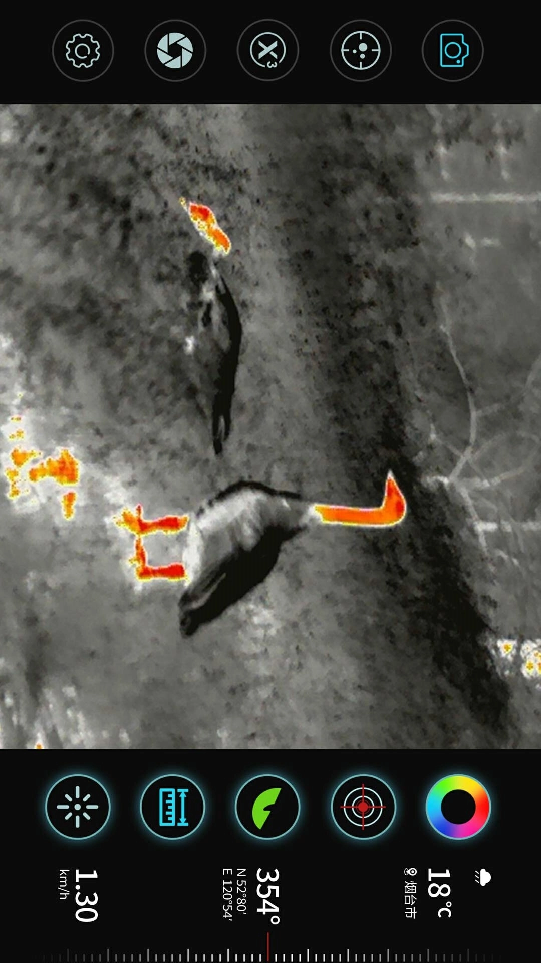 天眼X热成像安卓版图4