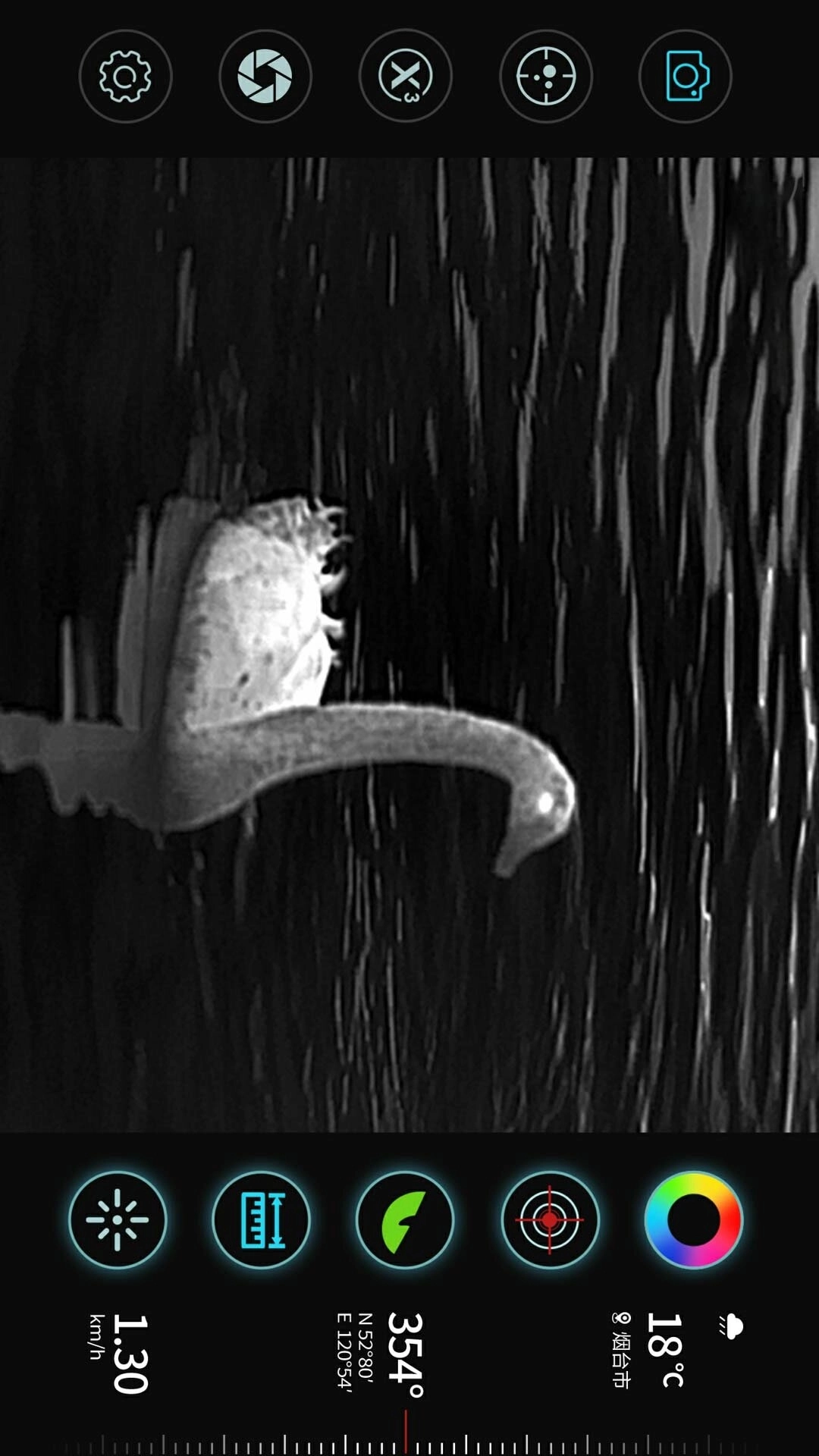 天眼X热成像安卓版图5