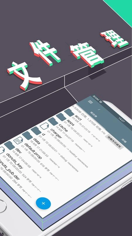 RE管理器旧版图4