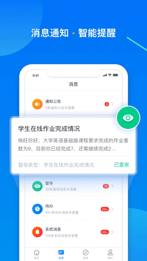 学起Plus手机版图3