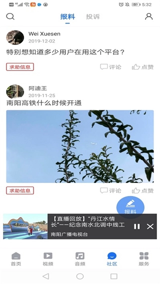 云上南阳图2