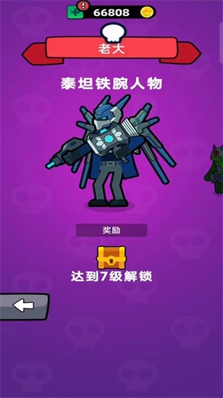 马桶人游乐场免广告3